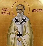 Aristarchus of Thessalonica